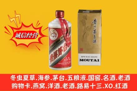 六安求购回收80年代茅台酒